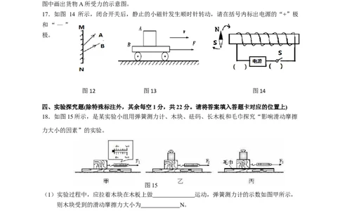 2021年贵州省黔东南州中考物理真题_1、初中学习资料_2024秋改版_八上物理课件最新版_物理中考真题卷（2019-2023）_2021中考物理试卷_贵州