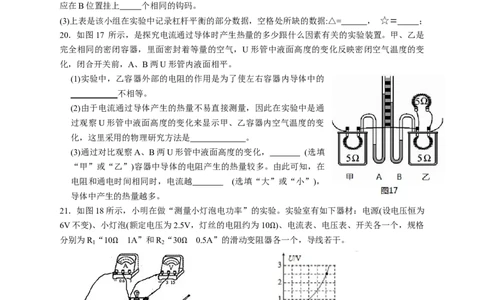 2021年贵州省黔东南州中考物理真题_1、初中学习资料_2024秋改版_八上物理课件最新版_物理中考真题卷（2019-2023）_2021中考物理试卷_贵州