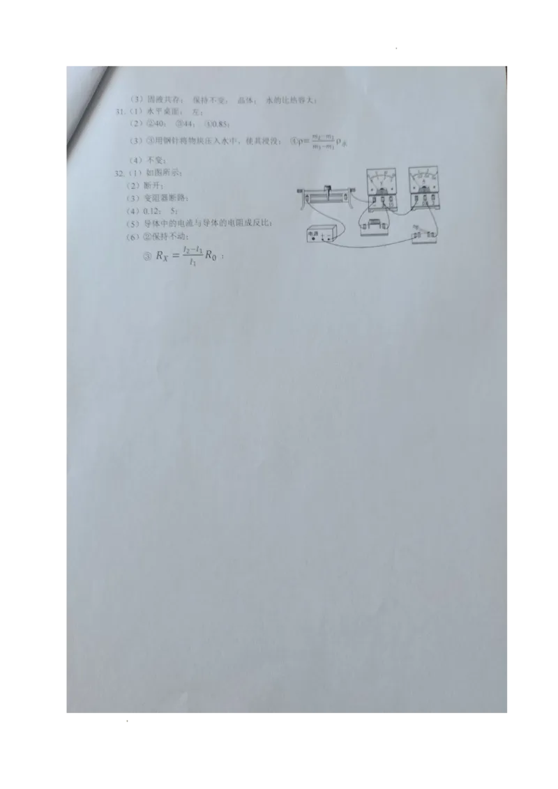 2022年辽宁省营口市中考物理真题_1、初中学习资料_2024秋改版_八上物理课件最新版_物理中考真题卷（2019-2023）_2022中考物理试卷_辽宁