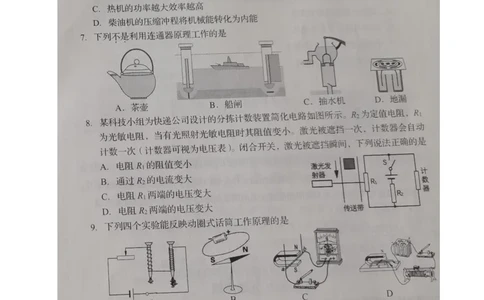 2022年辽宁省营口市中考物理真题_1、初中学习资料_2024秋改版_八上物理课件最新版_物理中考真题卷（2019-2023）_2022中考物理试卷_辽宁