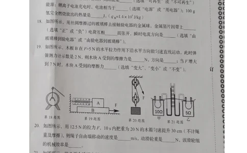 2022年辽宁省营口市中考物理真题_1、初中学习资料_2024秋改版_八上物理课件最新版_物理中考真题卷（2019-2023）_2022中考物理试卷_辽宁