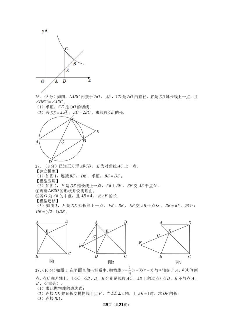2022年甘肃省中考数学试卷_1、初中学习资料_2024秋改版_七上数学最新版课件_北师大版七上课课件_数学中考真题卷（2019-2023）_2022年中考数学试卷_甘肃