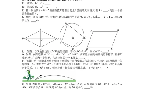 2022年甘肃省中考数学试卷_1、初中学习资料_2024秋改版_七上数学最新版课件_北师大版七上课课件_数学中考真题卷（2019-2023）_2022年中考数学试卷_甘肃