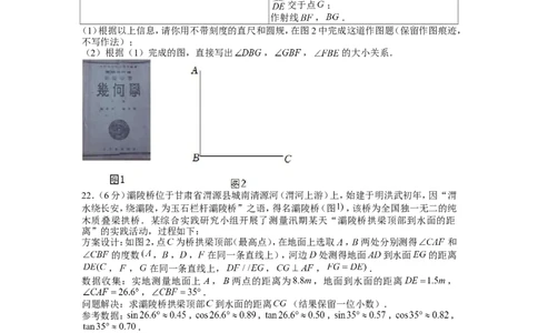 2022年甘肃省中考数学试卷_1、初中学习资料_2024秋改版_七上数学最新版课件_北师大版七上课课件_数学中考真题卷（2019-2023）_2022年中考数学试卷_甘肃
