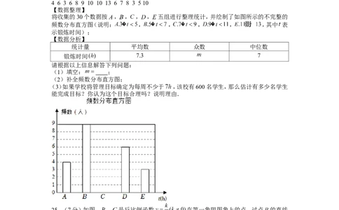 2022年甘肃省中考数学试卷_1、初中学习资料_2024秋改版_七上数学最新版课件_北师大版七上课课件_数学中考真题卷（2019-2023）_2022年中考数学试卷_甘肃