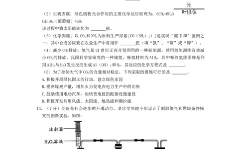 2022年湖南省永州市中考化学真题_1、初中学习资料_2024秋改版_九上化学课件最新版_化学中考真题卷（2019-2023）_2022中考化学_湖南
