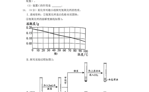 2022年湖南省永州市中考化学真题_1、初中学习资料_2024秋改版_九上化学课件最新版_化学中考真题卷（2019-2023）_2022中考化学_湖南