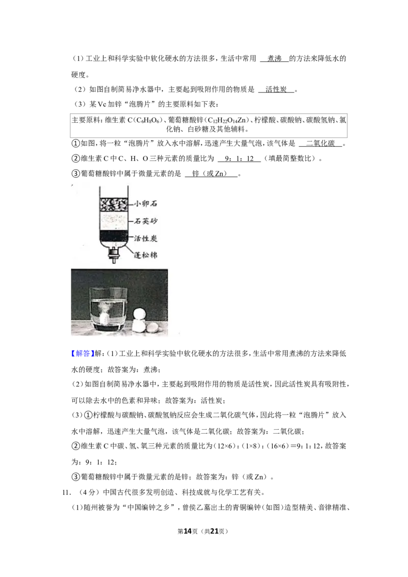 2022年湖北省随州市中考化学试卷_1、初中学习资料_2024秋改版_九上化学课件最新版_化学中考真题卷（2019-2023）_2022中考化学_湖北