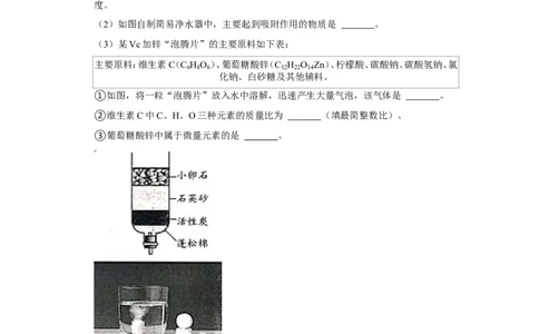 2022年湖北省随州市中考化学试卷_1、初中学习资料_2024秋改版_九上化学课件最新版_化学中考真题卷（2019-2023）_2022中考化学_湖北