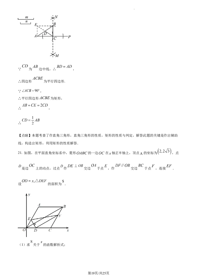 2023年山东滨州中考数学真题（解析版）_1、初中学习资料_2024秋改版_七上数学最新版课件_北师大版七上课课件_数学中考真题卷（2019-2023）_2023年中考数学试卷_山东