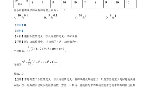 2023年山东滨州中考数学真题（解析版）_1、初中学习资料_2024秋改版_七上数学最新版课件_北师大版七上课课件_数学中考真题卷（2019-2023）_2023年中考数学试卷_山东