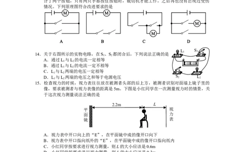 2021年湖南省益阳市中考真题物理试题_1、初中学习资料_2024秋改版_八上物理课件最新版_物理中考真题卷（2019-2023）_2021中考物理试卷_湖南省