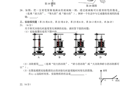 2021年湖南省益阳市中考真题物理试题_1、初中学习资料_2024秋改版_八上物理课件最新版_物理中考真题卷（2019-2023）_2021中考物理试卷_湖南省