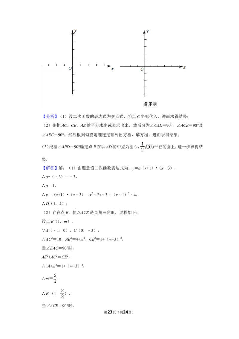 2022年四川省雅安市中考数学试卷_1、初中学习资料_2024秋改版_七上数学最新版课件_北师大版七上课课件_数学中考真题卷（2019-2023）_2022年中考数学试卷_四川