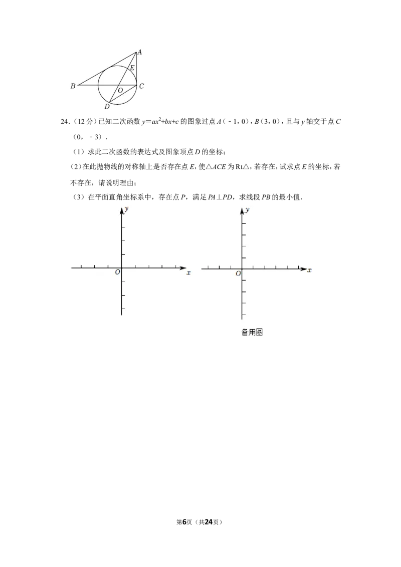2022年四川省雅安市中考数学试卷_1、初中学习资料_2024秋改版_七上数学最新版课件_北师大版七上课课件_数学中考真题卷（2019-2023）_2022年中考数学试卷_四川
