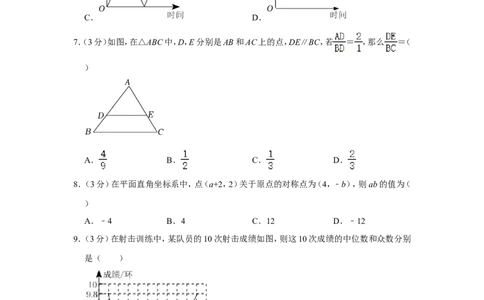 2022年四川省雅安市中考数学试卷_1、初中学习资料_2024秋改版_七上数学最新版课件_北师大版七上课课件_数学中考真题卷（2019-2023）_2022年中考数学试卷_四川
