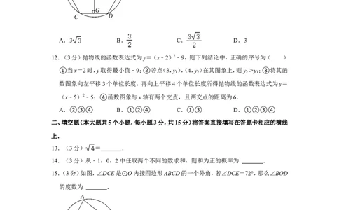 2022年四川省雅安市中考数学试卷_1、初中学习资料_2024秋改版_七上数学最新版课件_北师大版七上课课件_数学中考真题卷（2019-2023）_2022年中考数学试卷_四川