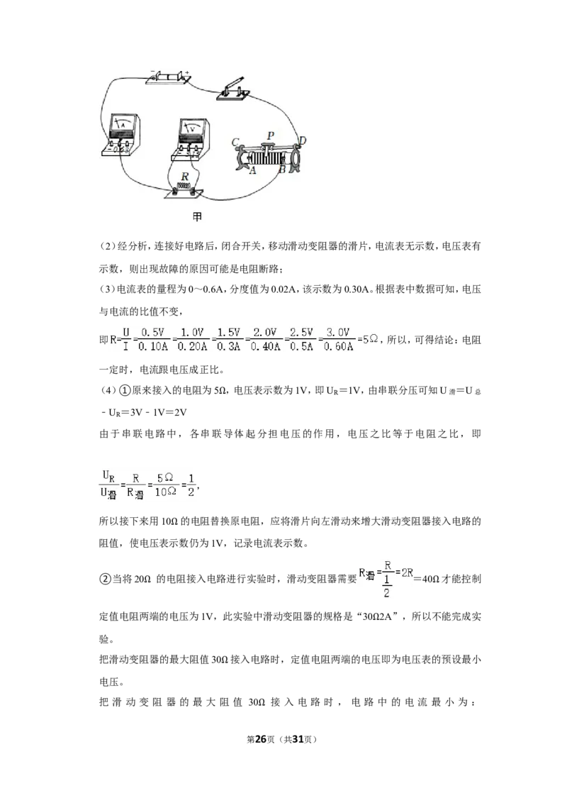 2022年贵州省黔东南州中考物理试卷_1、初中学习资料_2024秋改版_八上物理课件最新版_物理中考真题卷（2019-2023）_2022中考物理试卷_贵州