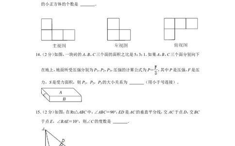 2022年青海省中考数学试卷_1、初中学习资料_2024秋改版_七上数学最新版课件_北师大版七上课课件_数学中考真题卷（2019-2023）_2022年中考数学试卷_青海
