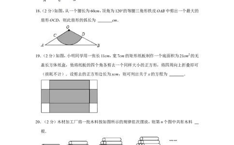 2022年青海省中考数学试卷_1、初中学习资料_2024秋改版_七上数学最新版课件_北师大版七上课课件_数学中考真题卷（2019-2023）_2022年中考数学试卷_青海