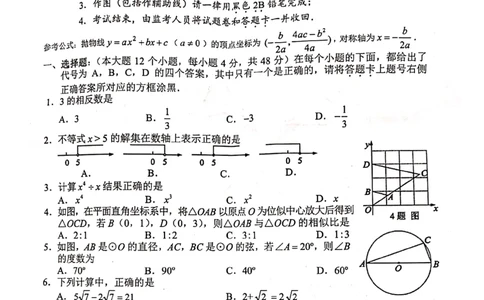 2021年重庆市中考数学真题（B卷）_1、初中学习资料_2024秋改版_七上数学最新版课件_北师大版七上课课件_数学中考真题卷（2019-2023）_2021年中考数学试卷_重庆