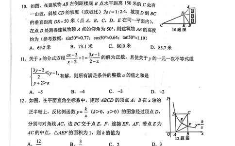 2021年重庆市中考数学真题（B卷）_1、初中学习资料_2024秋改版_七上数学最新版课件_北师大版七上课课件_数学中考真题卷（2019-2023）_2021年中考数学试卷_重庆