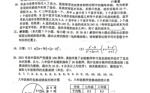 2021年重庆市中考数学真题（B卷）_1、初中学习资料_2024秋改版_七上数学最新版课件_北师大版七上课课件_数学中考真题卷（2019-2023）_2021年中考数学试卷_重庆