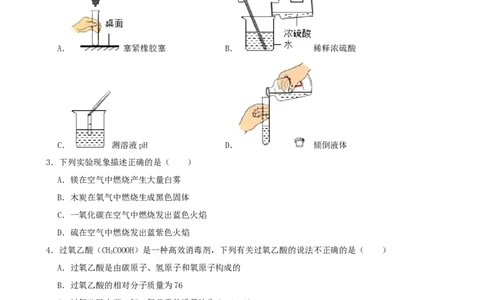 2022年辽宁省朝阳市中考化学真题_1、初中学习资料_2024秋改版_九上化学课件最新版_化学中考真题卷（2019-2023）_2022中考化学_辽宁