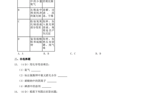 2022年辽宁省朝阳市中考化学真题_1、初中学习资料_2024秋改版_九上化学课件最新版_化学中考真题卷（2019-2023）_2022中考化学_辽宁