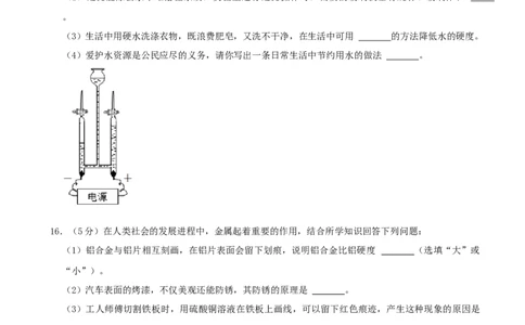2022年辽宁省朝阳市中考化学真题_1、初中学习资料_2024秋改版_九上化学课件最新版_化学中考真题卷（2019-2023）_2022中考化学_辽宁