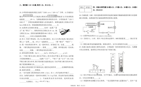 2021年黑龙江省牡丹江、鸡西地区朝鲜族学校中考物理真题_1、初中学习资料_2024秋改版_八上物理课件最新版_物理中考真题卷（2019-2023）_2021中考物理试卷_黑龙江