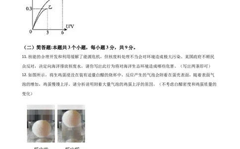 2021年贵州省安顺市中考理综物理试题（原卷版）_1、初中学习资料_2024秋改版_八上物理课件最新版_物理中考真题卷（2019-2023）_2021中考物理试卷_贵州_2021年贵州省安顺市中考理综物理真题