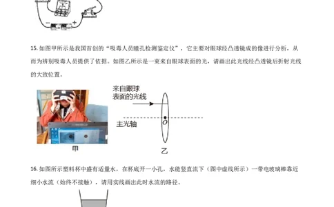 2021年贵州省安顺市中考理综物理试题（原卷版）_1、初中学习资料_2024秋改版_八上物理课件最新版_物理中考真题卷（2019-2023）_2021中考物理试卷_贵州_2021年贵州省安顺市中考理综物理真题