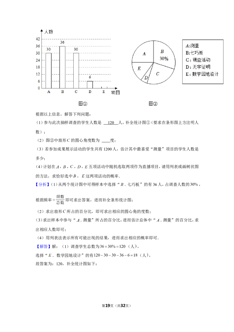 2022年湖南省衡阳市中考数学试卷_1、初中学习资料_2024秋改版_七上数学最新版课件_北师大版七上课课件_数学中考真题卷（2019-2023）_2022年中考数学试卷_湖南