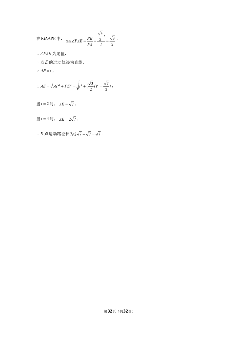 2022年湖南省衡阳市中考数学试卷_1、初中学习资料_2024秋改版_七上数学最新版课件_北师大版七上课课件_数学中考真题卷（2019-2023）_2022年中考数学试卷_湖南