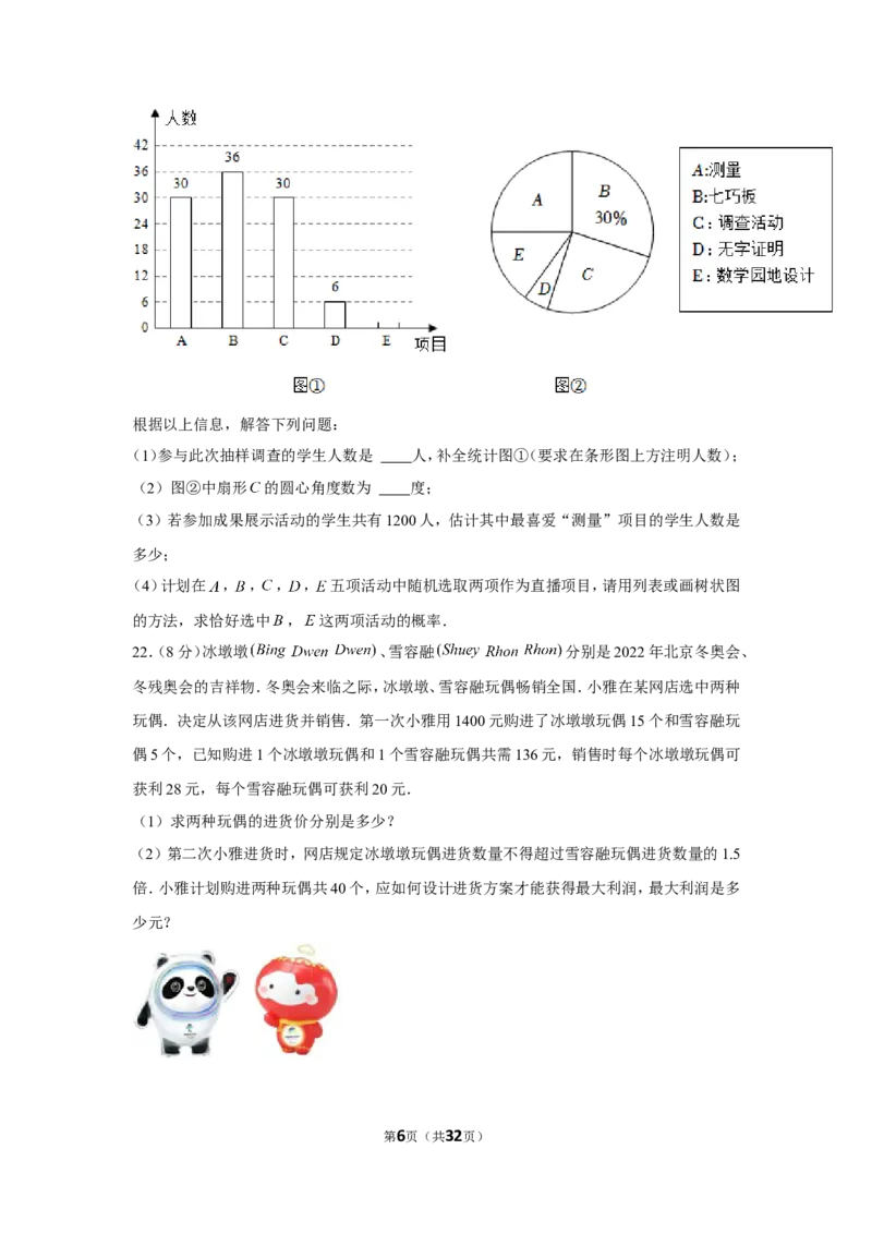 2022年湖南省衡阳市中考数学试卷_1、初中学习资料_2024秋改版_七上数学最新版课件_北师大版七上课课件_数学中考真题卷（2019-2023）_2022年中考数学试卷_湖南