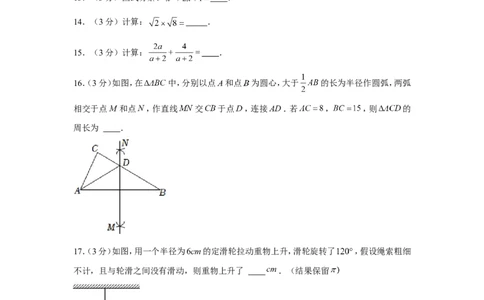 2022年湖南省衡阳市中考数学试卷_1、初中学习资料_2024秋改版_七上数学最新版课件_北师大版七上课课件_数学中考真题卷（2019-2023）_2022年中考数学试卷_湖南