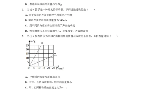 2022年甘肃省兰州市中考物理试卷_1、初中学习资料_2024秋改版_八上物理课件最新版_物理中考真题卷（2019-2023）_2022中考物理试卷_甘肃