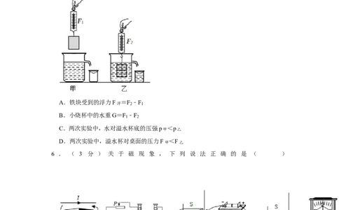 2022年甘肃省兰州市中考物理试卷_1、初中学习资料_2024秋改版_八上物理课件最新版_物理中考真题卷（2019-2023）_2022中考物理试卷_甘肃