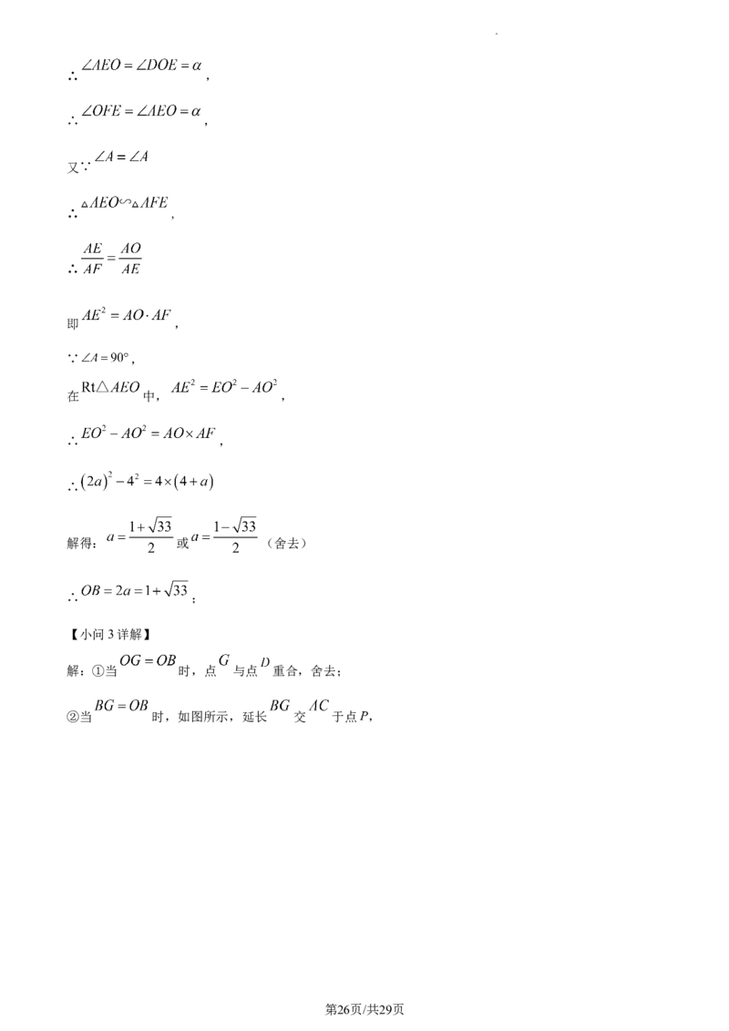 2023年上海市中考数学真题（解析版）_1、初中学习资料_2024秋改版_七上数学最新版课件_北师大版七上课课件_数学中考真题卷（2019-2023）_2023年中考数学试卷_上海