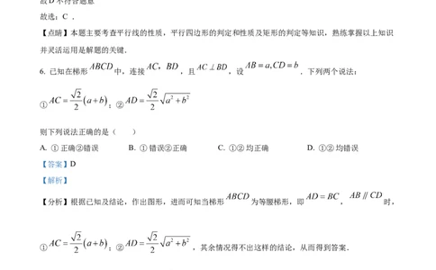 2023年上海市中考数学真题（解析版）_1、初中学习资料_2024秋改版_七上数学最新版课件_北师大版七上课课件_数学中考真题卷（2019-2023）_2023年中考数学试卷_上海