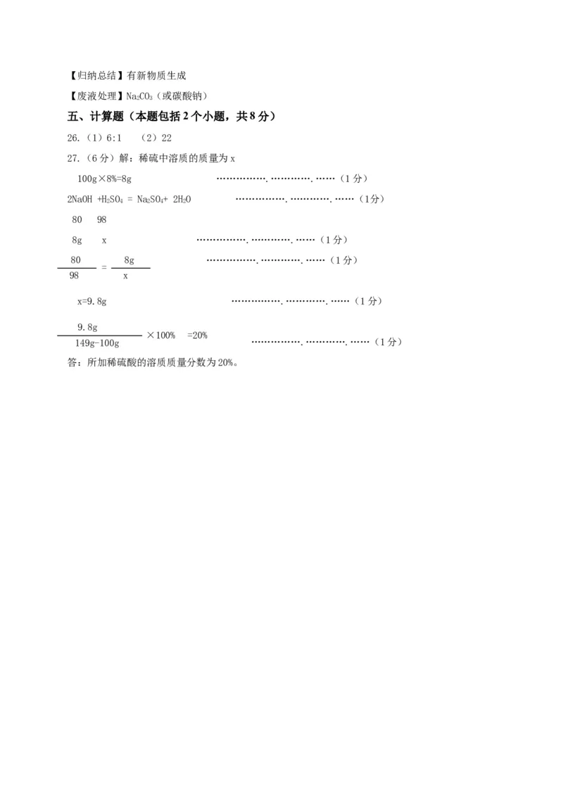 2021年辽宁省本溪、辽阳、葫芦岛中考化学试题（图片版）_1、初中学习资料_2024秋改版_九上化学课件最新版_化学中考真题卷（2019-2023）_2021中考化学_辽宁
