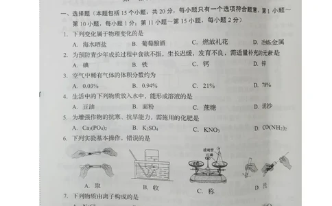 2021年辽宁省本溪、辽阳、葫芦岛中考化学试题（图片版）_1、初中学习资料_2024秋改版_九上化学课件最新版_化学中考真题卷（2019-2023）_2021中考化学_辽宁