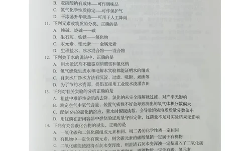 2021年辽宁省本溪、辽阳、葫芦岛中考化学试题（图片版）_1、初中学习资料_2024秋改版_九上化学课件最新版_化学中考真题卷（2019-2023）_2021中考化学_辽宁