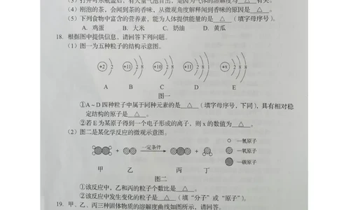 2021年辽宁省本溪、辽阳、葫芦岛中考化学试题（图片版）_1、初中学习资料_2024秋改版_九上化学课件最新版_化学中考真题卷（2019-2023）_2021中考化学_辽宁