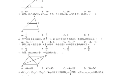 2022年广东省中考数学试卷_1、初中学习资料_2024秋改版_七上数学最新版课件_北师大版七上课课件_数学中考真题卷（2019-2023）_2022年中考数学试卷_广东