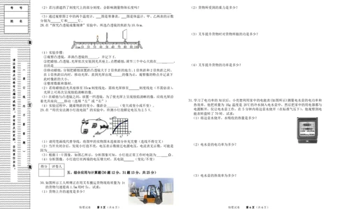 2022年黑龙江省牡丹江、鸡西地区朝鲜族学校中考物理试题_1、初中学习资料_2024秋改版_八上物理课件最新版_物理中考真题卷（2019-2023）_2022中考物理试卷_黑龙江