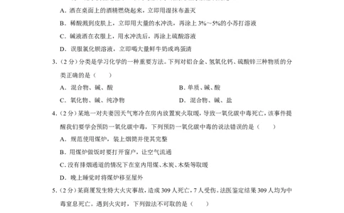 2022年贵州省黔东南州中考化学试卷_1、初中学习资料_2024秋改版_九上化学课件最新版_化学中考真题卷（2019-2023）_2022中考化学_贵州_黔东南州
