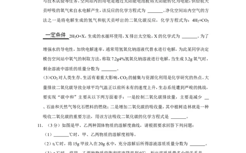 2022年贵州省黔东南州中考化学试卷_1、初中学习资料_2024秋改版_九上化学课件最新版_化学中考真题卷（2019-2023）_2022中考化学_贵州_黔东南州