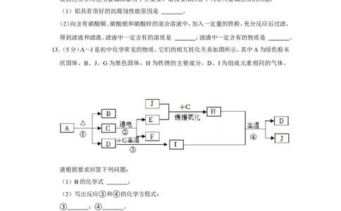 2022年贵州省黔东南州中考化学试卷_1、初中学习资料_2024秋改版_九上化学课件最新版_化学中考真题卷（2019-2023）_2022中考化学_贵州_黔东南州